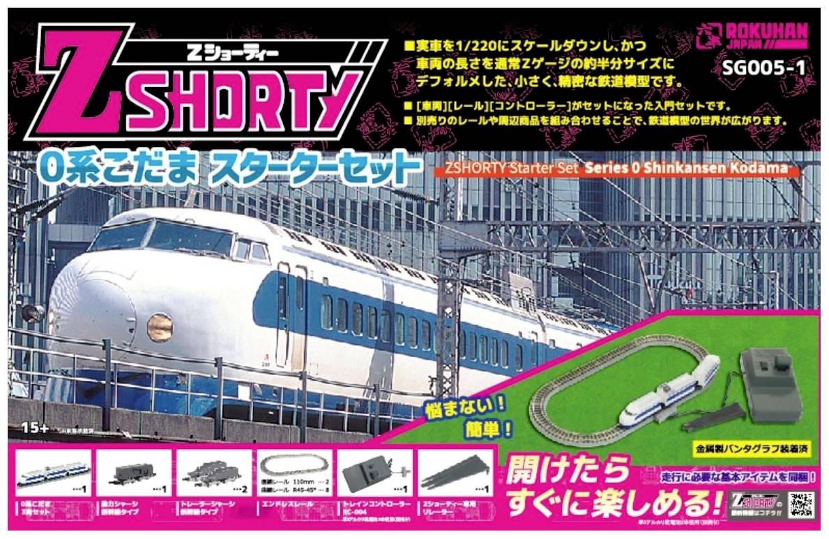 Pociąg osobowy Rokuhan 7297646 Zestaw startowy Z Shorty 0 Shinkansen KODAMA - obrazek 1